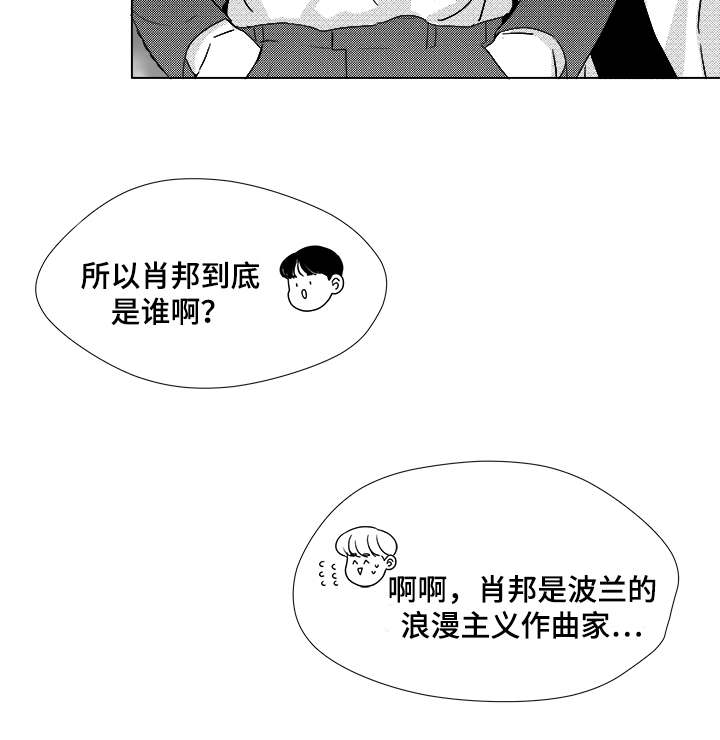 听牌的技巧有哪些漫画,第55章：试床1图