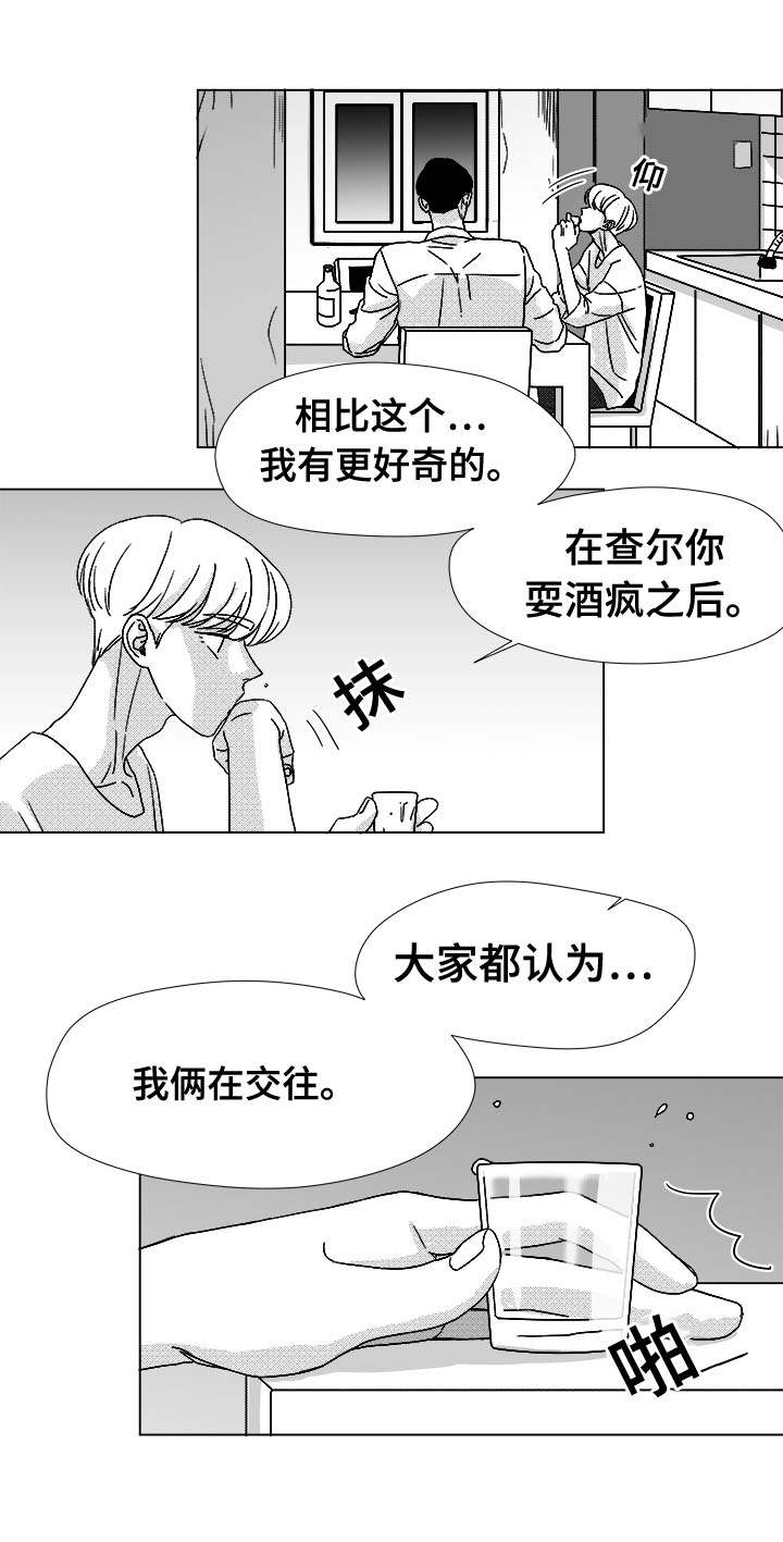 听牌牌型漫画,第45章：为何1图