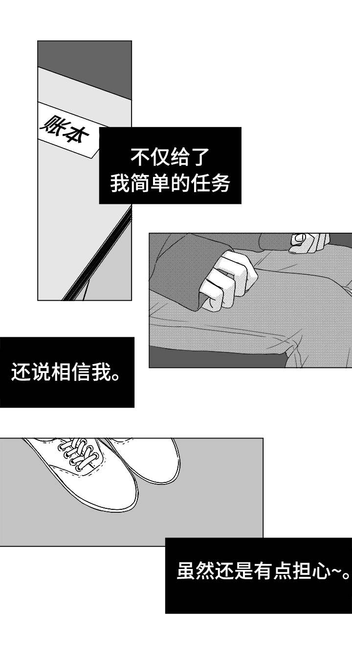 听牌牌型漫画,第40章：大名1图