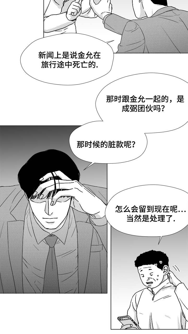 听牌啥意思漫画,第57章：遗漏1图