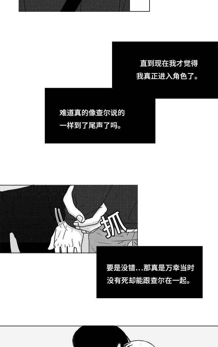 听牌可以杠别人吗漫画,第69章：碰面2图