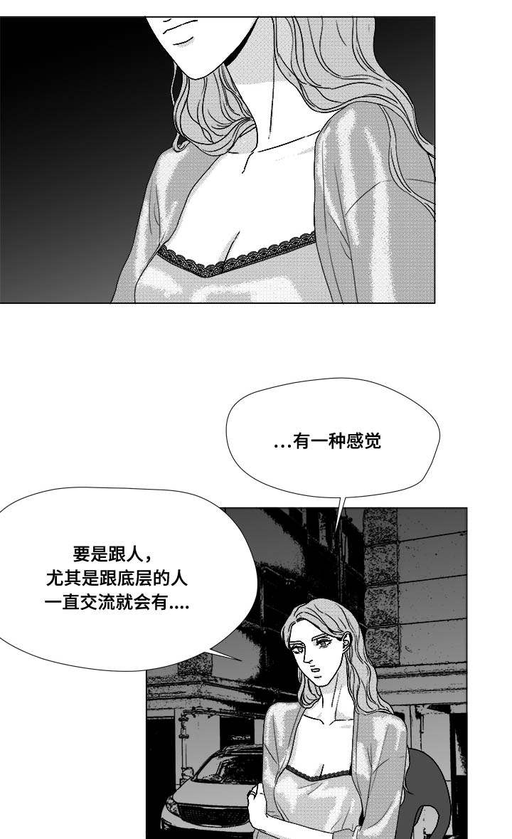 停牌后复牌的股票是涨还是跌漫画,第72章：震惊2图