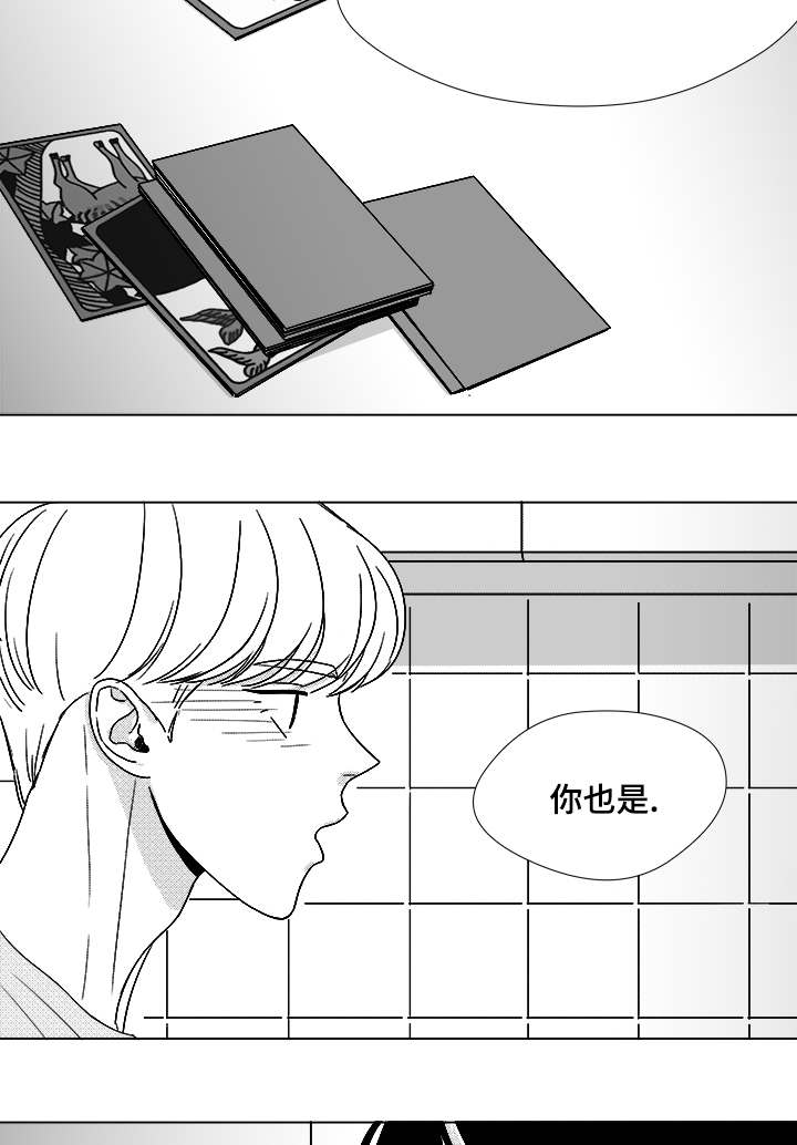 停牌漫画,第51章：我的世界只有他1图