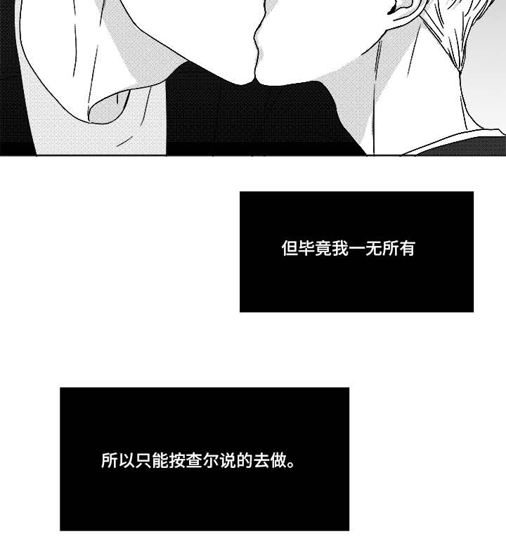 听牌后能换牌吗漫画,第69章：碰面2图