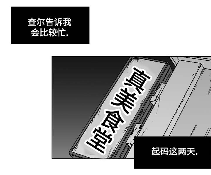 听牌记小说漫画,第56章：好奇怪2图