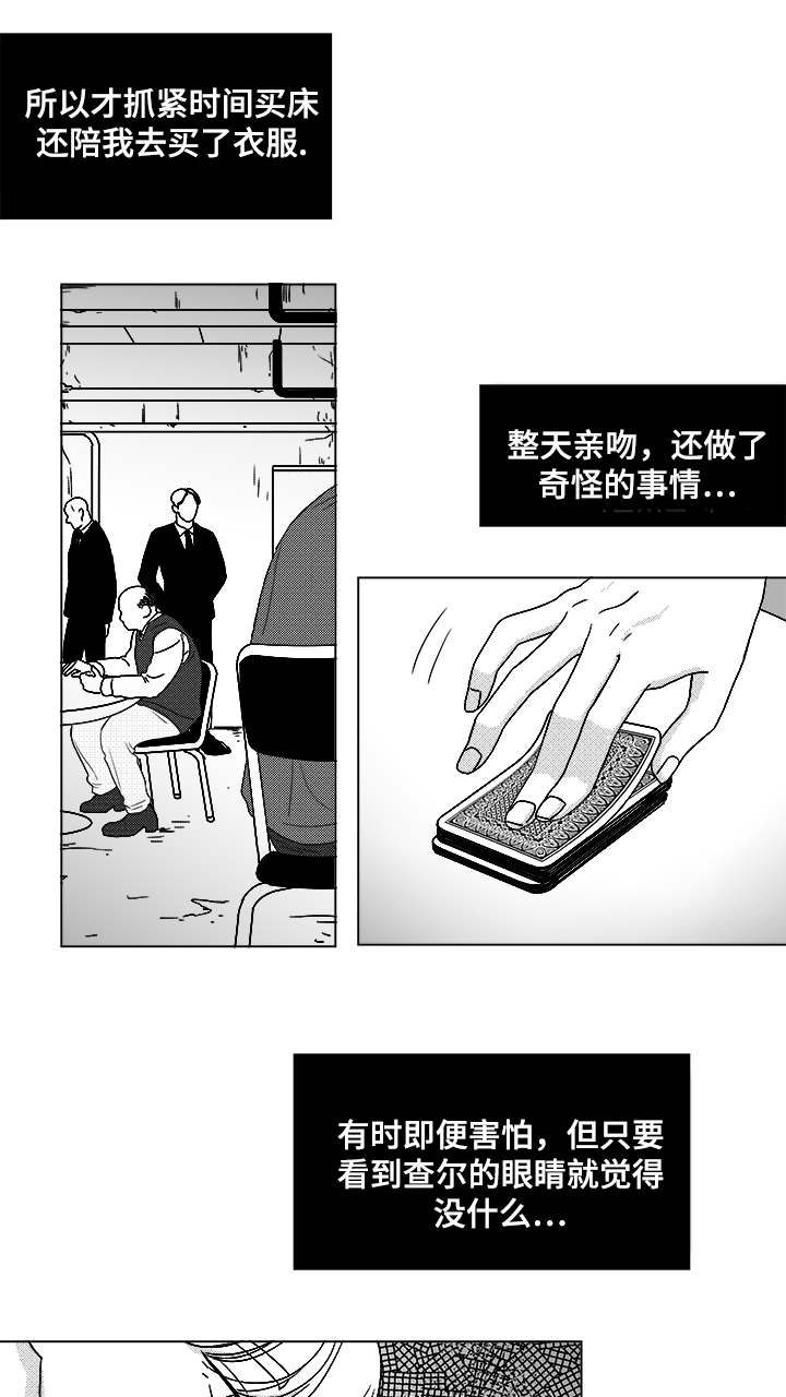 听牌高手小游戏漫画,第56章：好奇怪1图