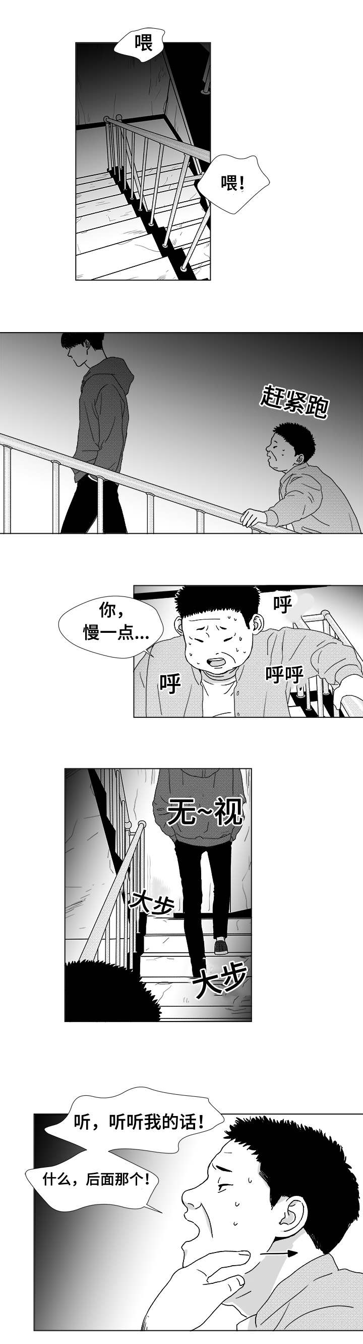 听牌牌型漫画,第6章：尸体1图