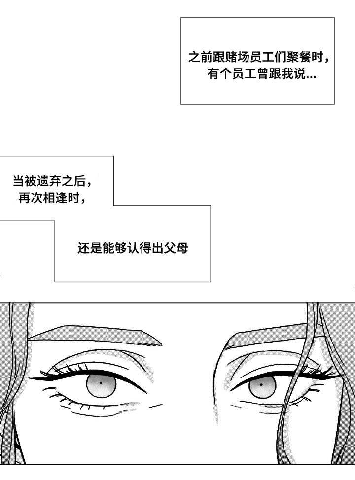 听牌必胡街机麻将漫画,第72章：震惊1图