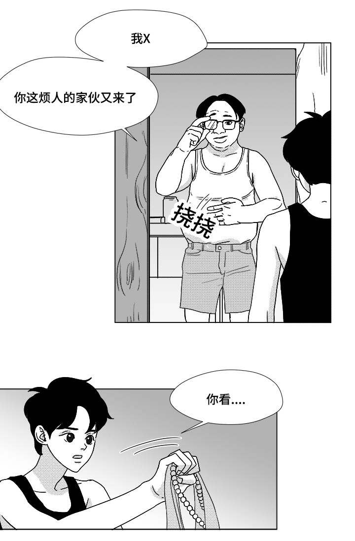 听牌分为单面听和多面听,()是多面听漫画,第29章：偿还2图