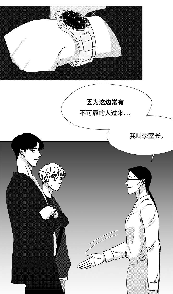 听牌神器下载漫画,第70章：又是试验？1图