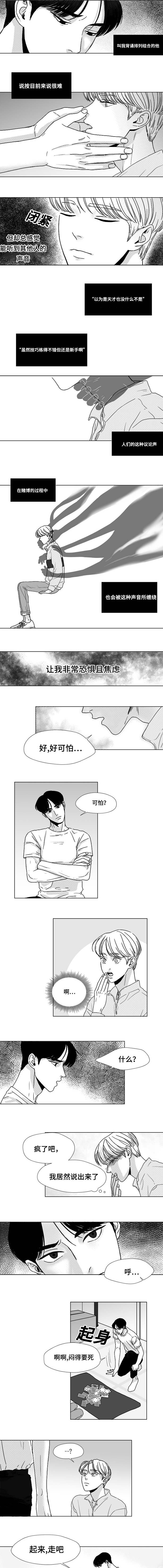 停牌重组后一般是涨还是跌漫画,第19章：怎么回事1图