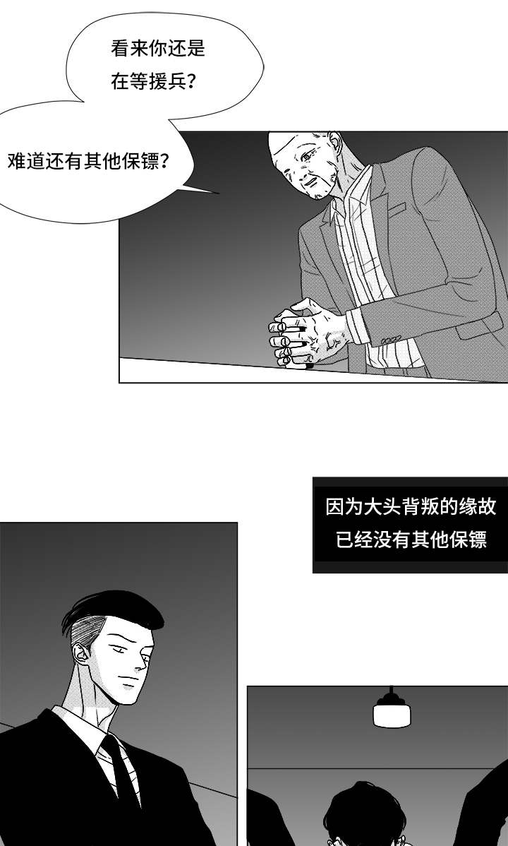 听牌能不能碰漫画,第82章：开牌1图