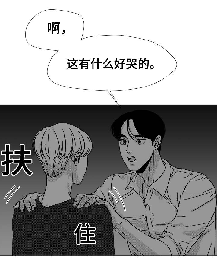 听牌的牌型有哪些漫画,第37章：暧昧1图