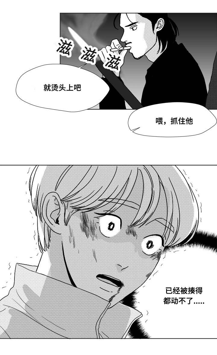 听牌记小说漫画,第23章：来人1图