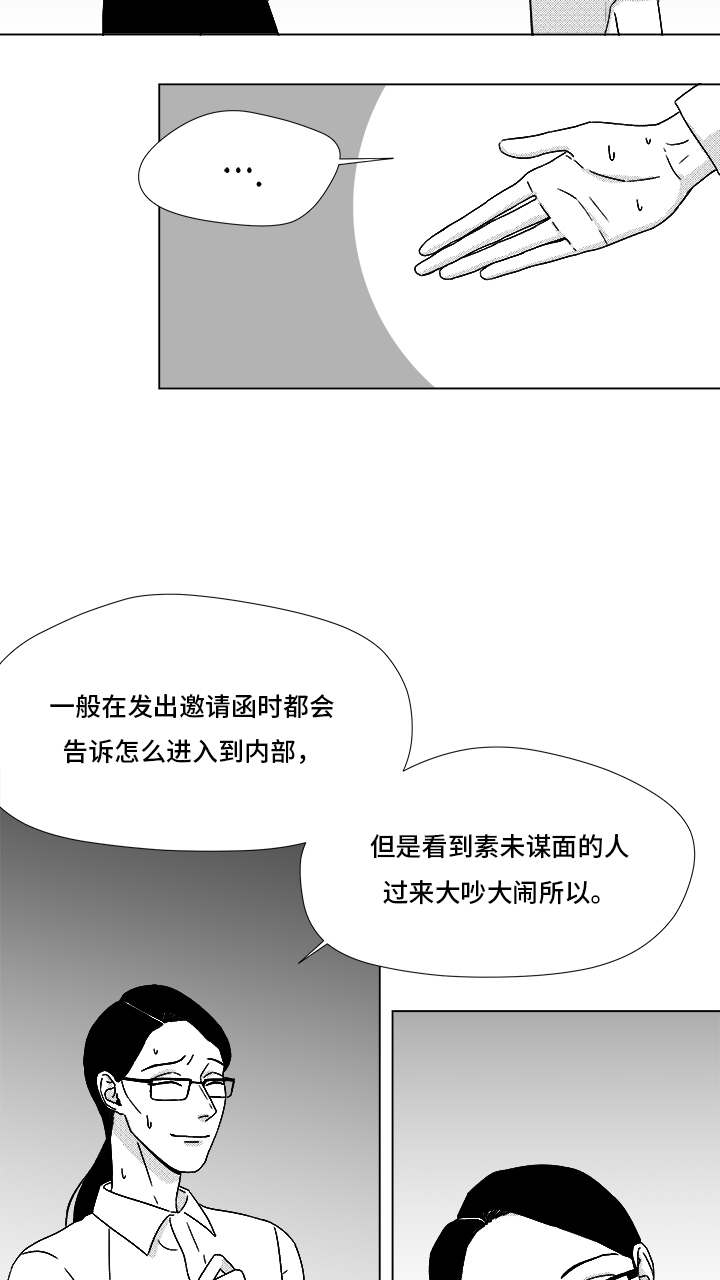 听牌神器下载漫画,第70章：又是试验？2图