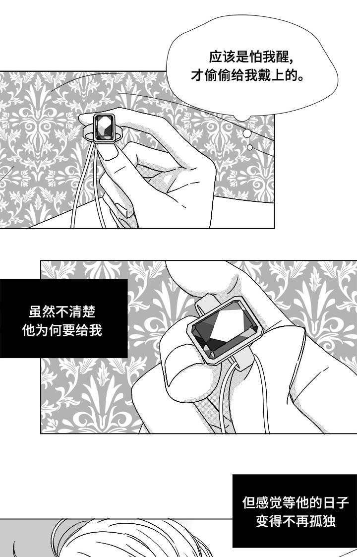 听牌牌型漫画,第75章：来信息了1图