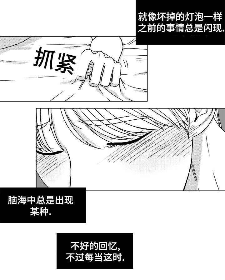 听牌4张牌型漫画,第66章：盲目的信任2图