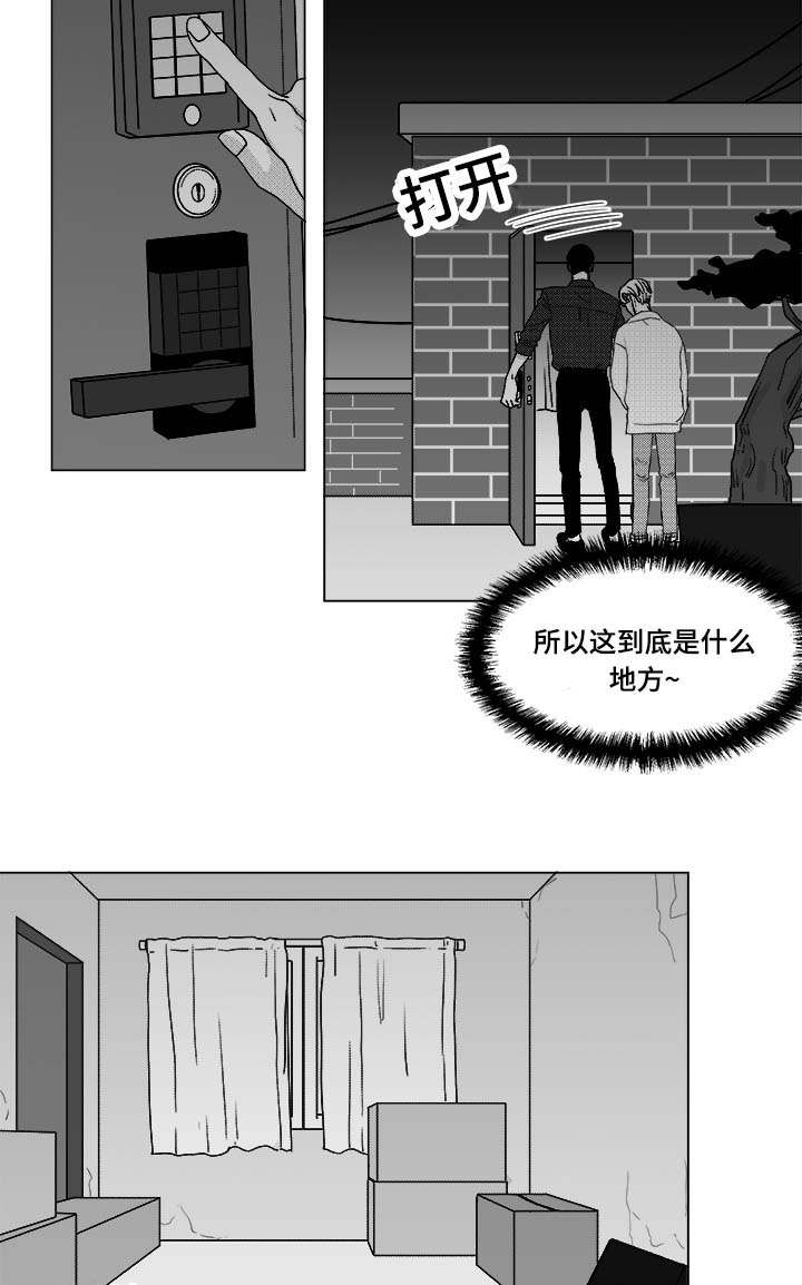 听牌要说吗漫画,第28章：一起睡？2图