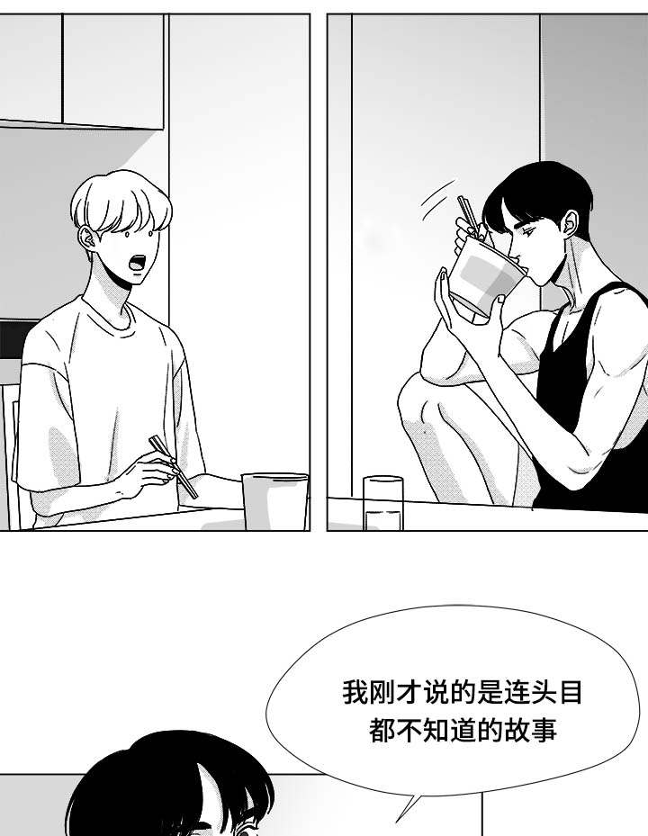 听牌胡不了是怎么回事漫画,第33章：努力2图