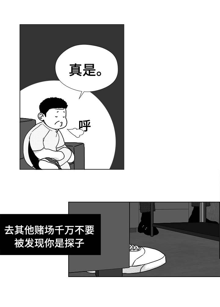 听牌牌型漫画,第40章：大名1图