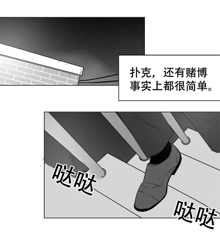 听牌必胡电脑版下载最新版漫画,第43章：喝一杯？1图