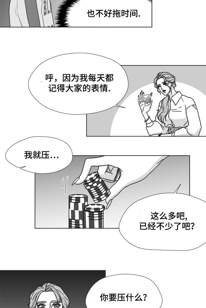 听牌技巧图解漫画,第61章：相像的宝石1图