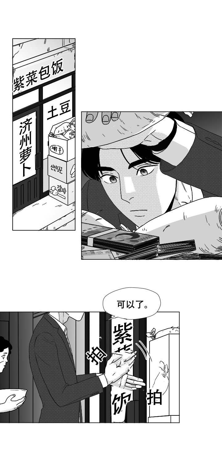 听牌公社漫画,第42章：内部人1图