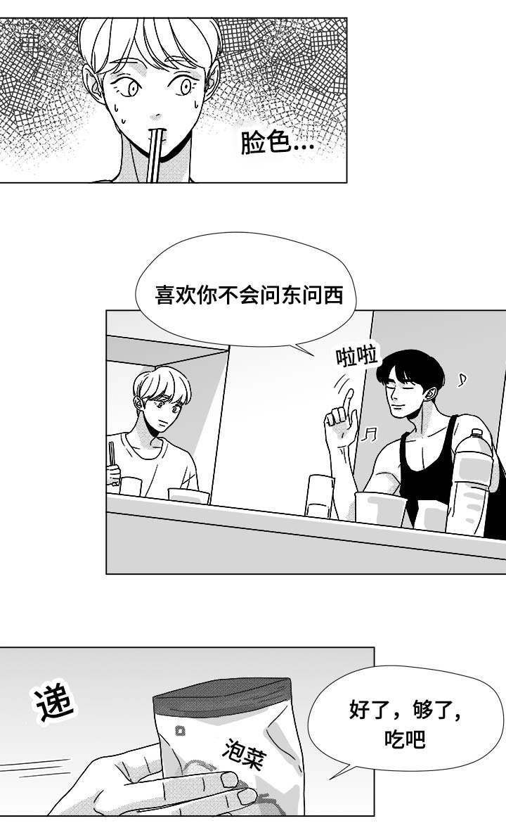 听牌记小说漫画,第34章：捡到的1图