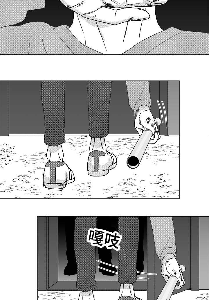 停牌后的股票一般是涨是跌漫画,第80章：挟持1图