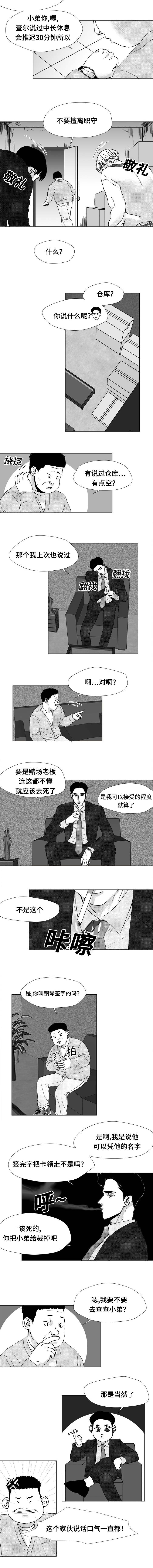 听牌漫画,第18章：我！？2图