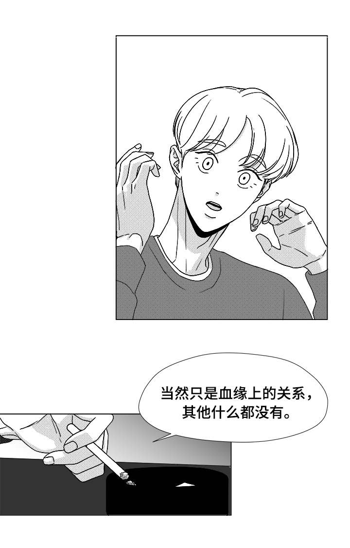 听牌漫画,第41章：误会1图