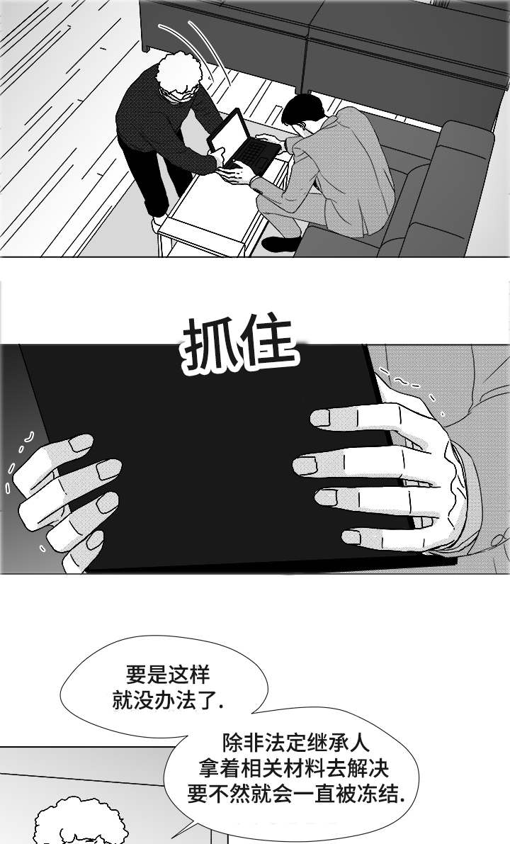 听牌最多听几张漫画,第57章：遗漏1图