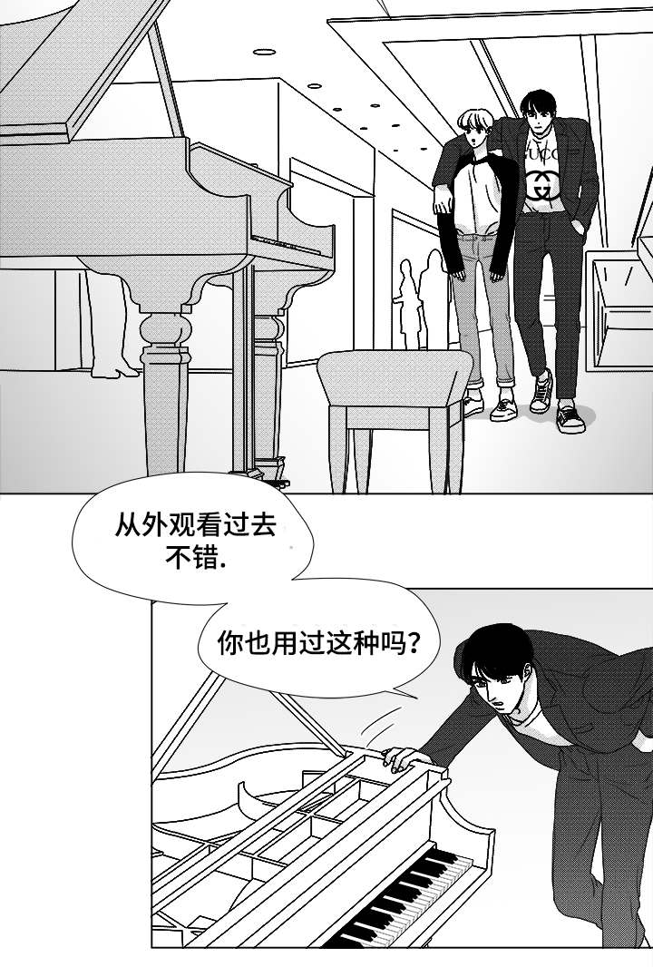 停牌复牌一览表漫画,第53章：旋律2图