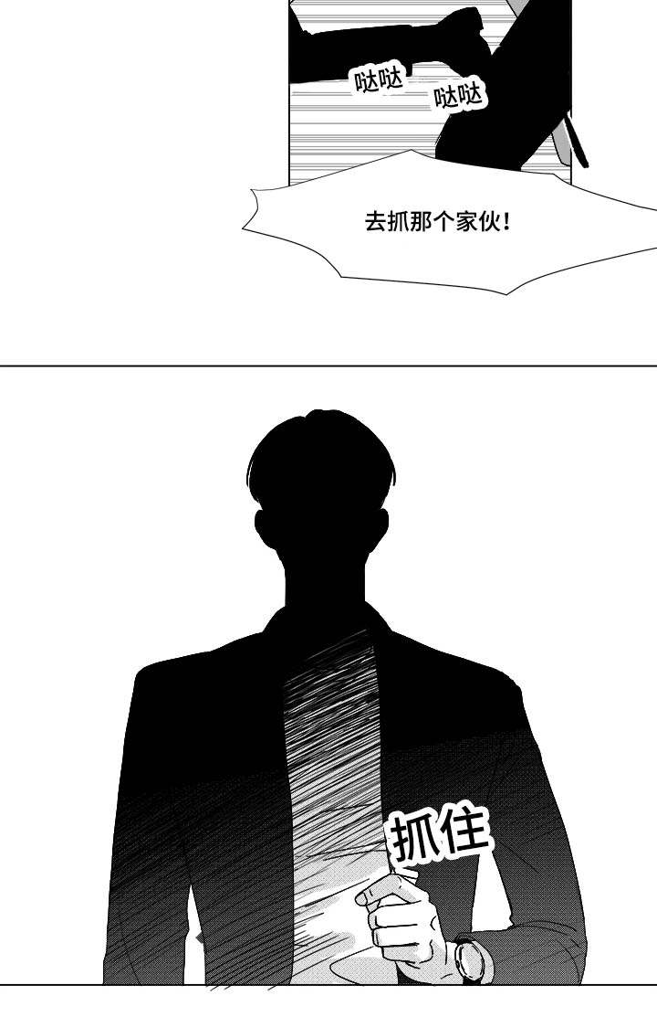 听牌漫画,第24章：牵2图