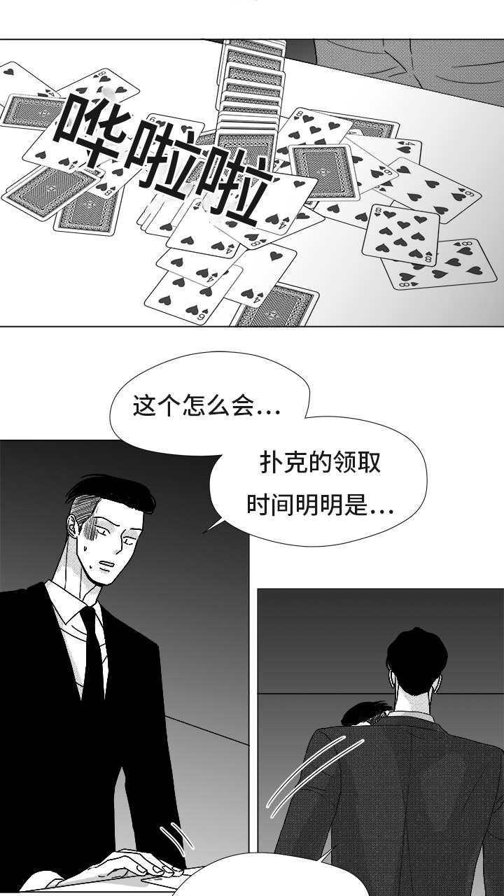 听牌分为单面听和多面听,()是多面听漫画,第83章：我爱你（完结）2图