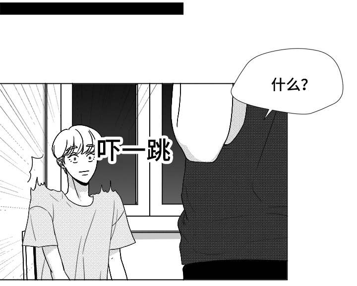 停牌复牌一览表漫画,第49章：我赢了2图