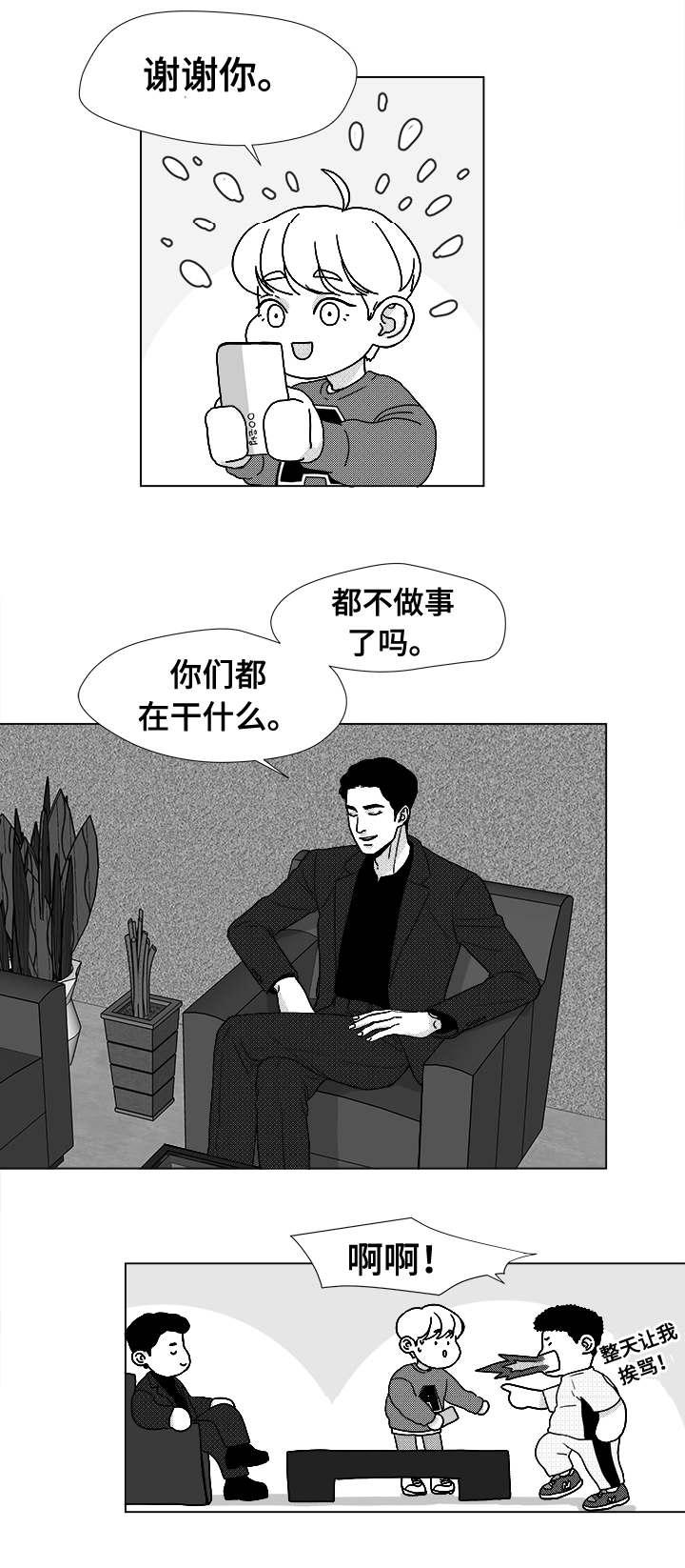 听牌神器下载漫画,第39章：目的1图