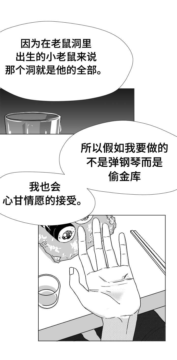 听牌牌型漫画,第45章：为何2图