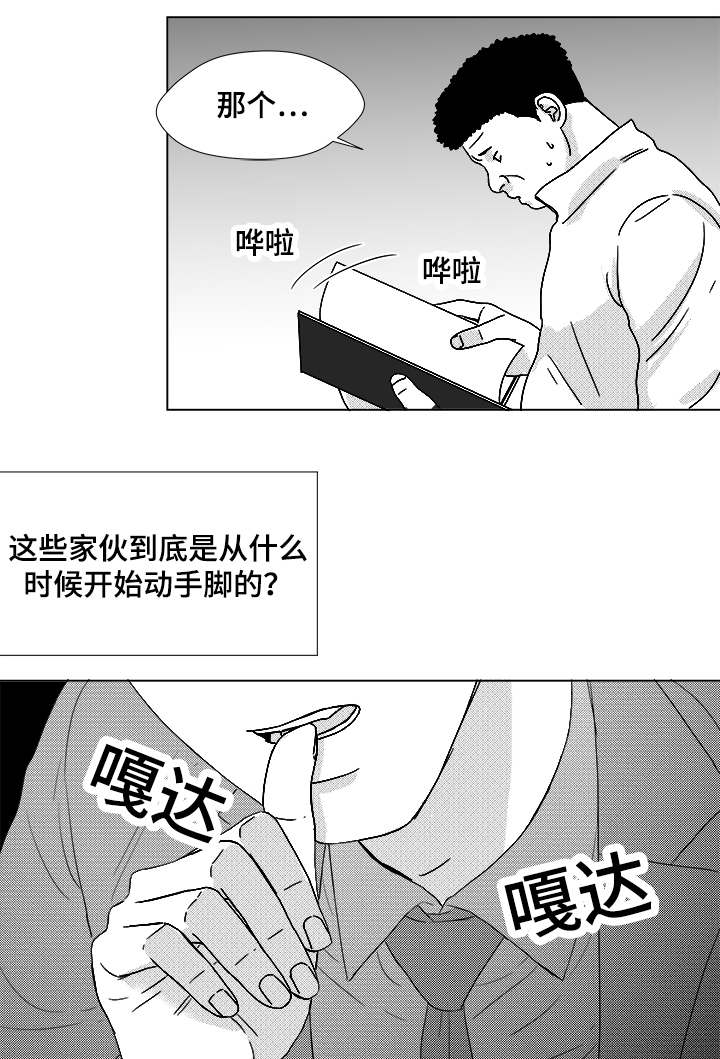 听牌后可以随便吃吗漫画,第58章：可惜了2图