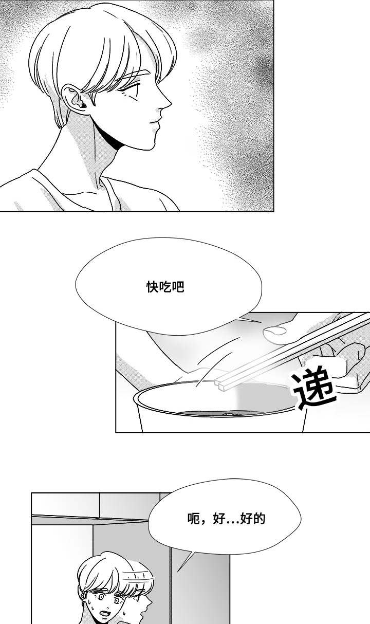 听牌胡不了是怎么回事漫画,第33章：努力1图