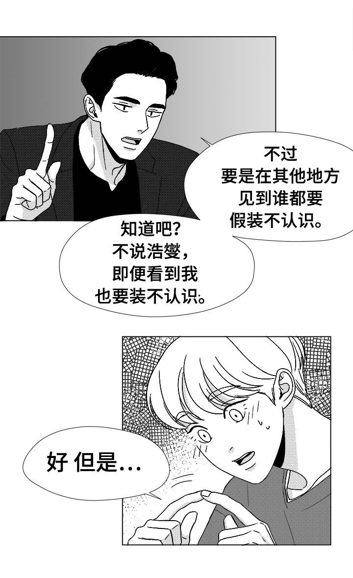 听牌不胡漫画,第39章：目的2图