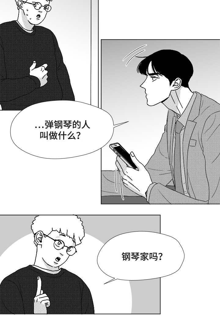 听牌最多听几张漫画,第57章：遗漏2图