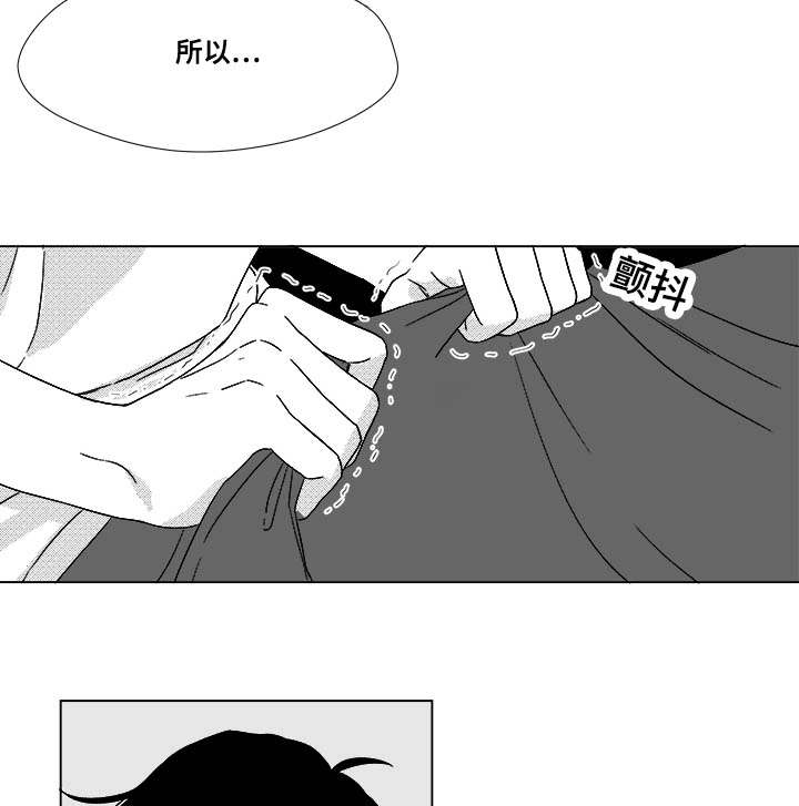 听牌技巧大全漫画,第32章：无条件相信2图