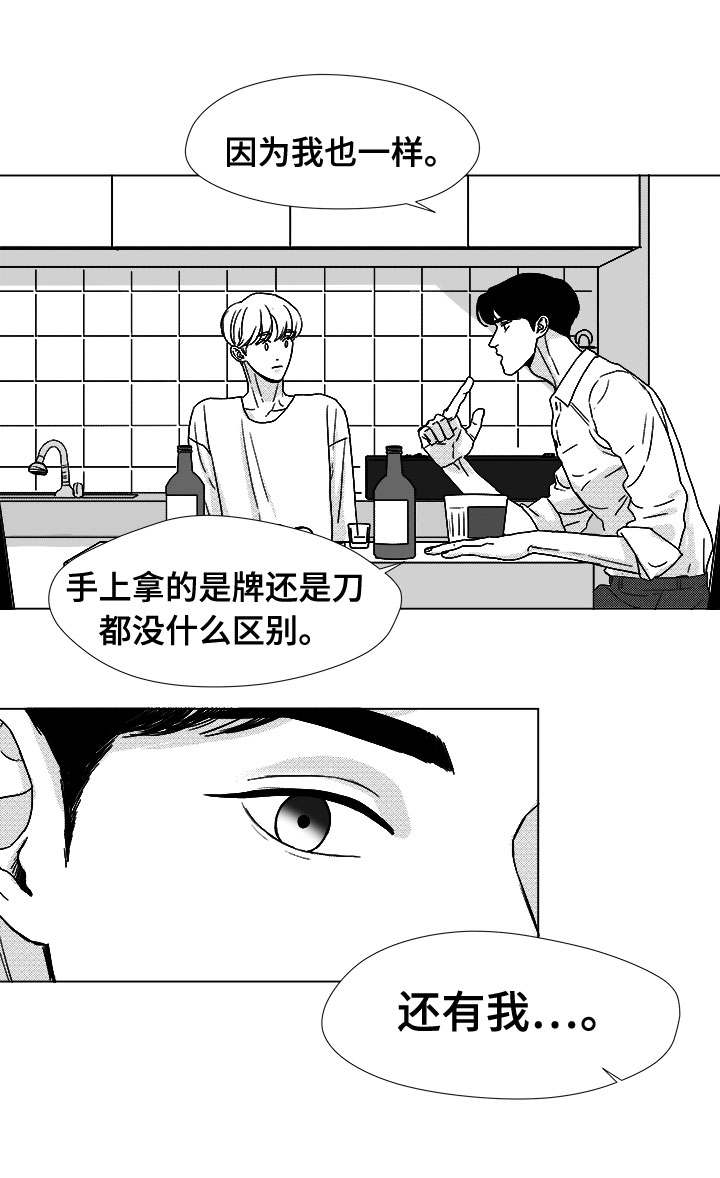 停牌一般多久复牌漫画,第45章：为何2图