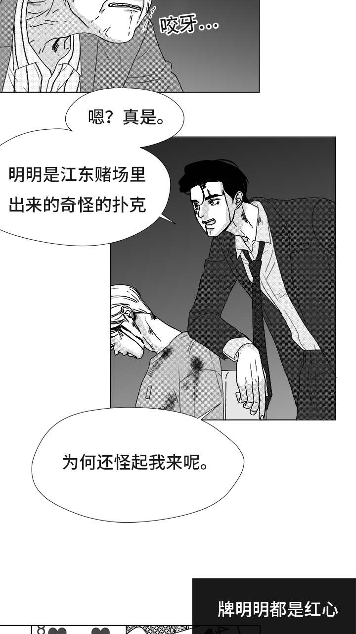 听牌分为单面听和多面听,()是多面听漫画,第83章：我爱你（完结）2图