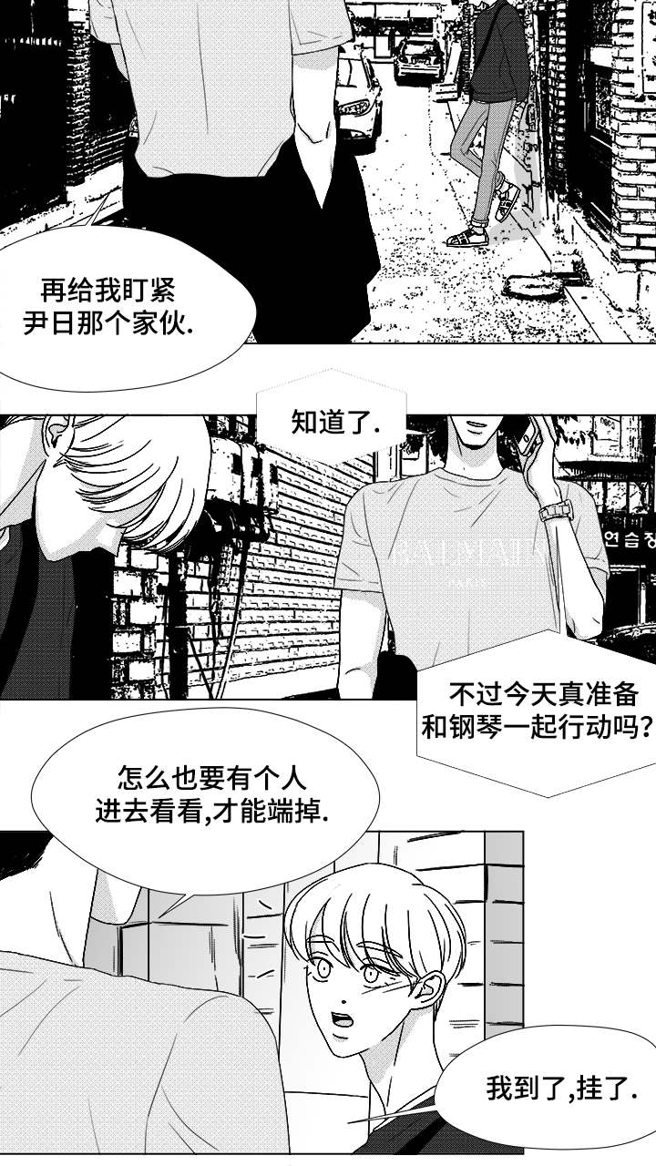 听牌不胡还总点炮漫画,第64章：想亲你2图