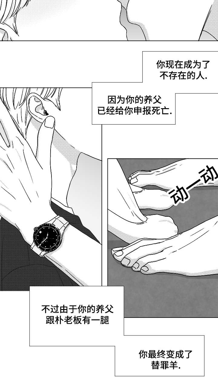 听牌公社漫画,第65章：直接进入吧1图