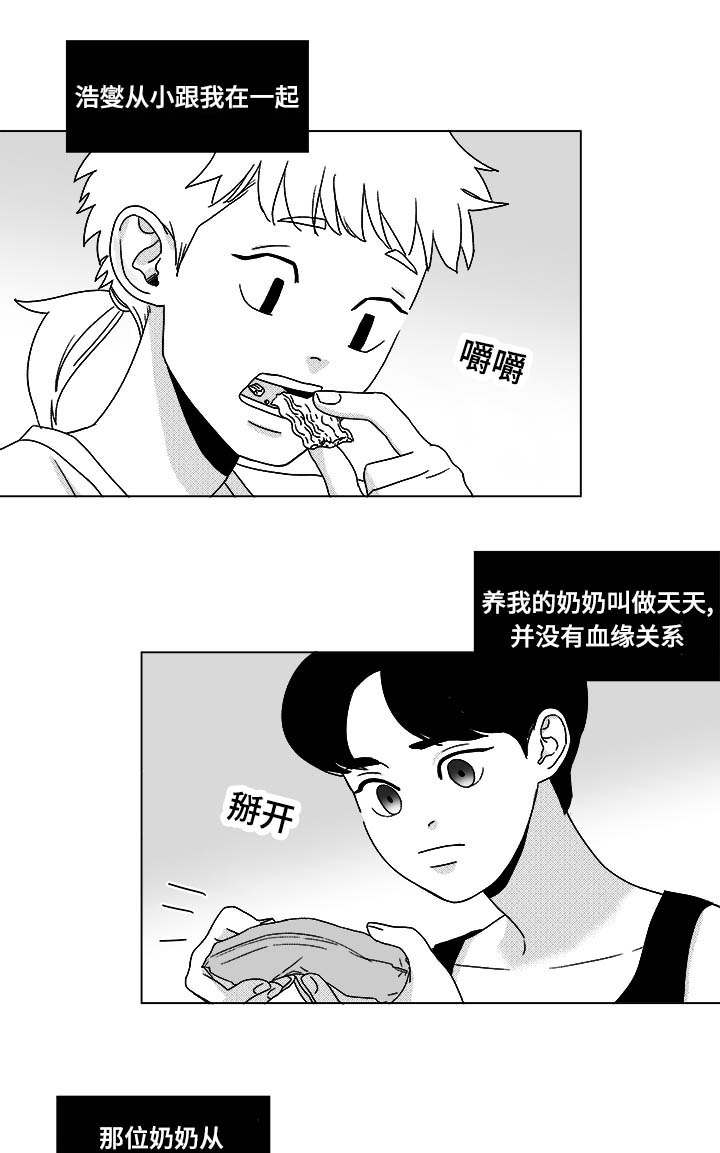 听牌后能换牌吗漫画,第29章：偿还2图