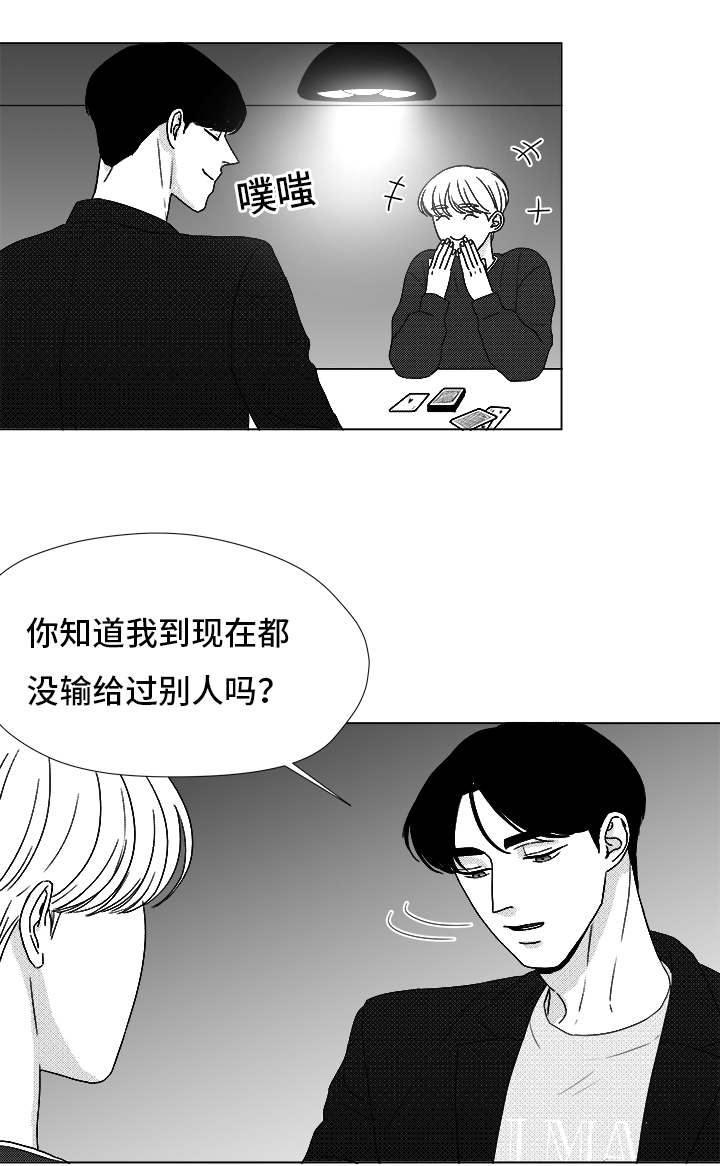 听牌神器app漫画,第71章：保护他2图