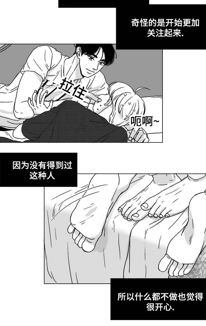 听牌记小说漫画,第56章：好奇怪2图